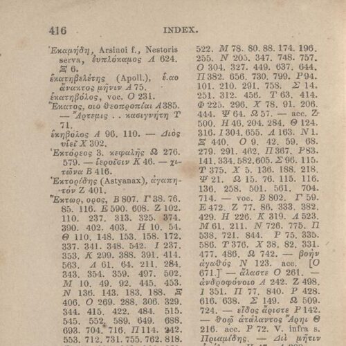 17,5 x 11,5 εκ. Δεμένο με το GR-OF CA CL.4.9. 4 σ. χ.α. + ΧΙV σ. + 471 σ. + 3 σ. χ.α., όπου στο 